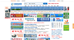Desktop Screenshot of china-nengyuan.com