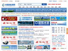 Tablet Screenshot of china-nengyuan.com